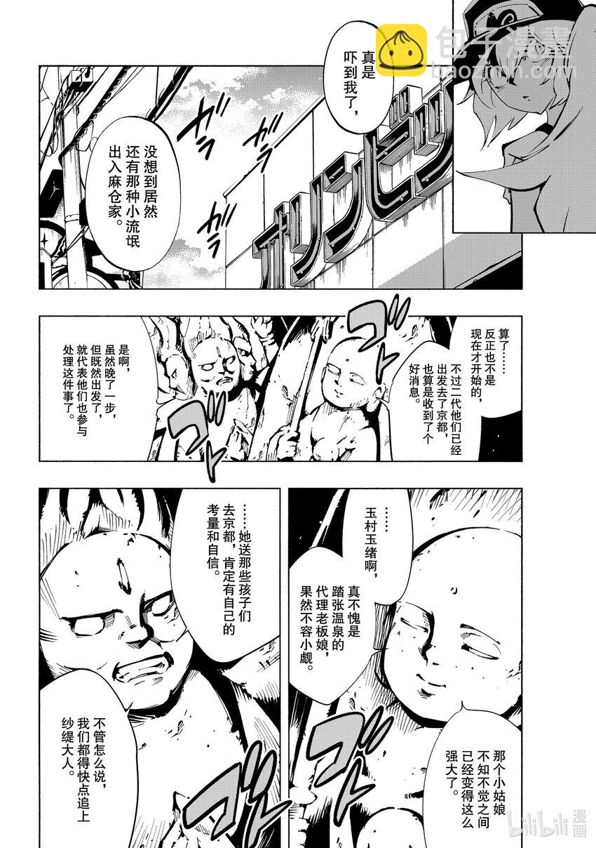 第30回 自主行动11