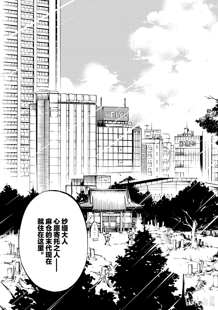 第30回 自主行动2