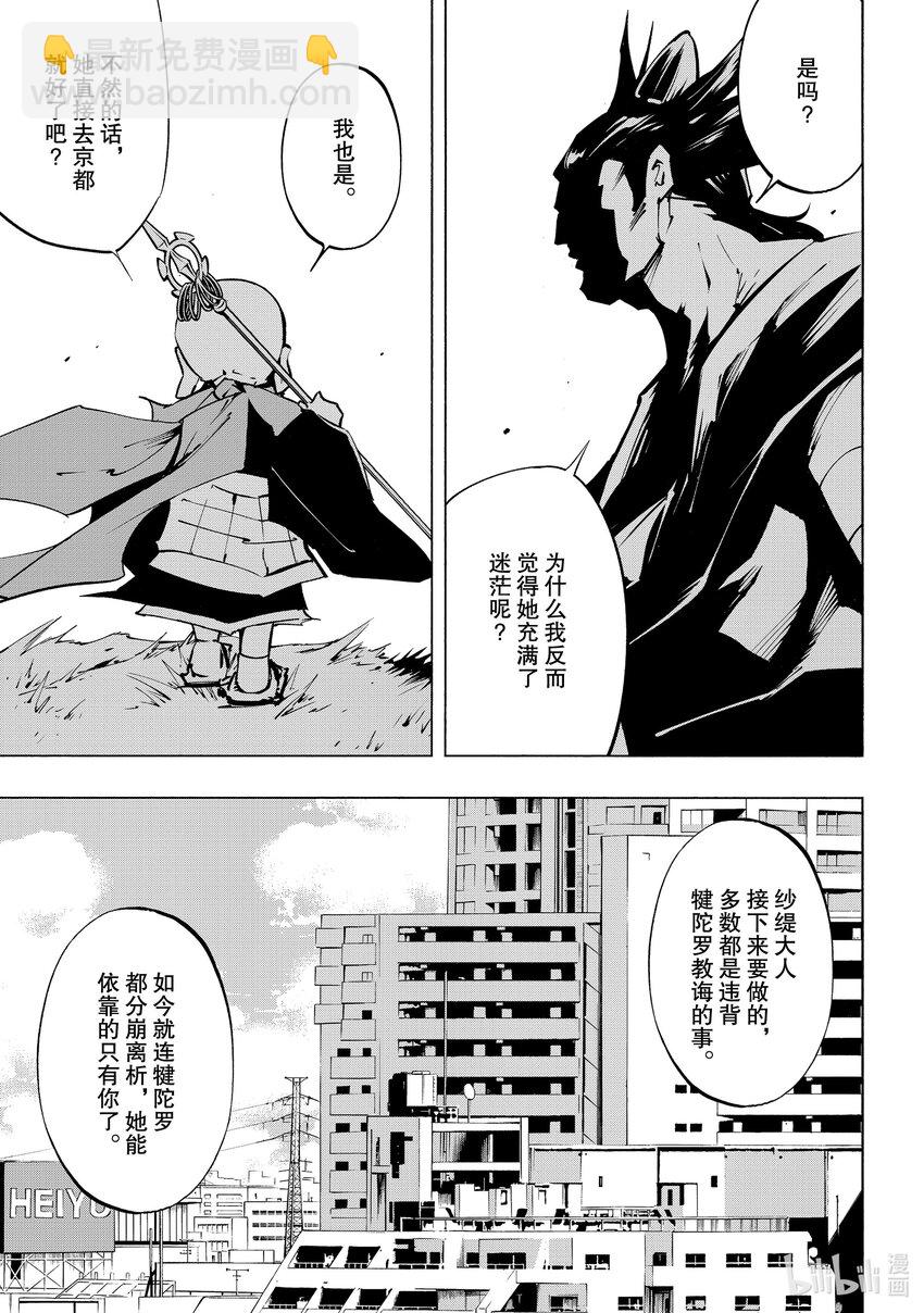 第30回 自主行动4