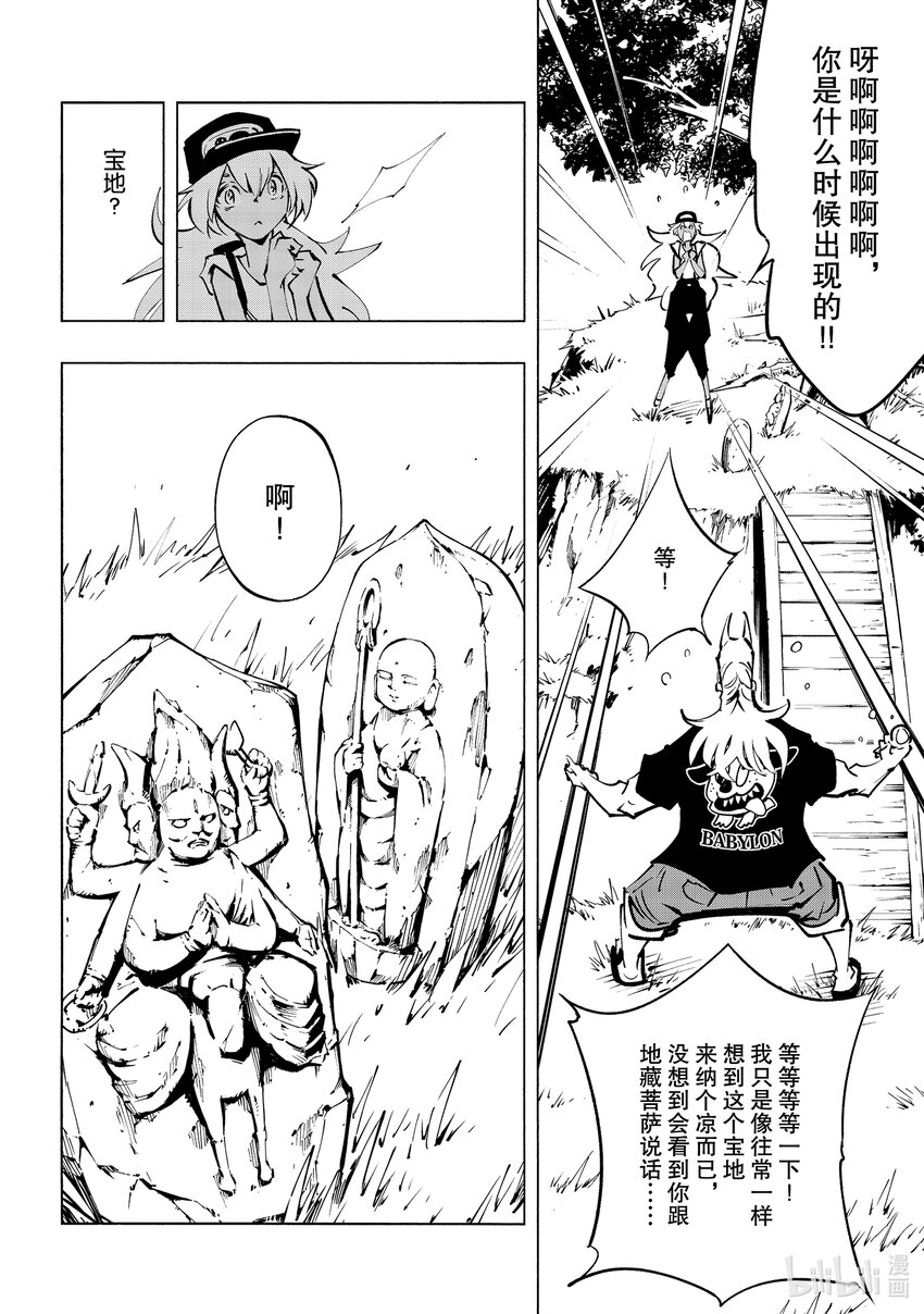 第30回 自主行动9