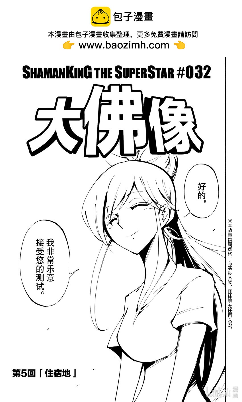 第32回 住宿地2