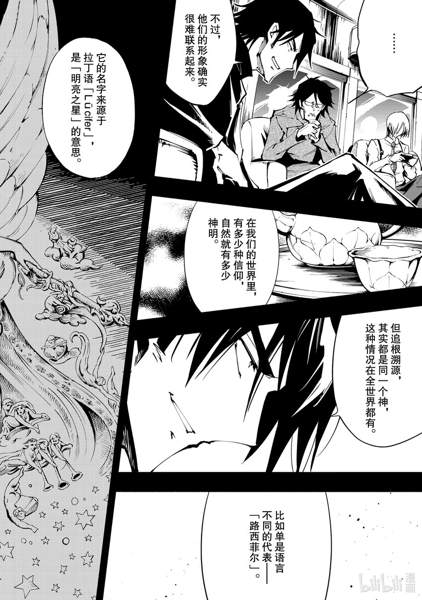 第35回 「光」13