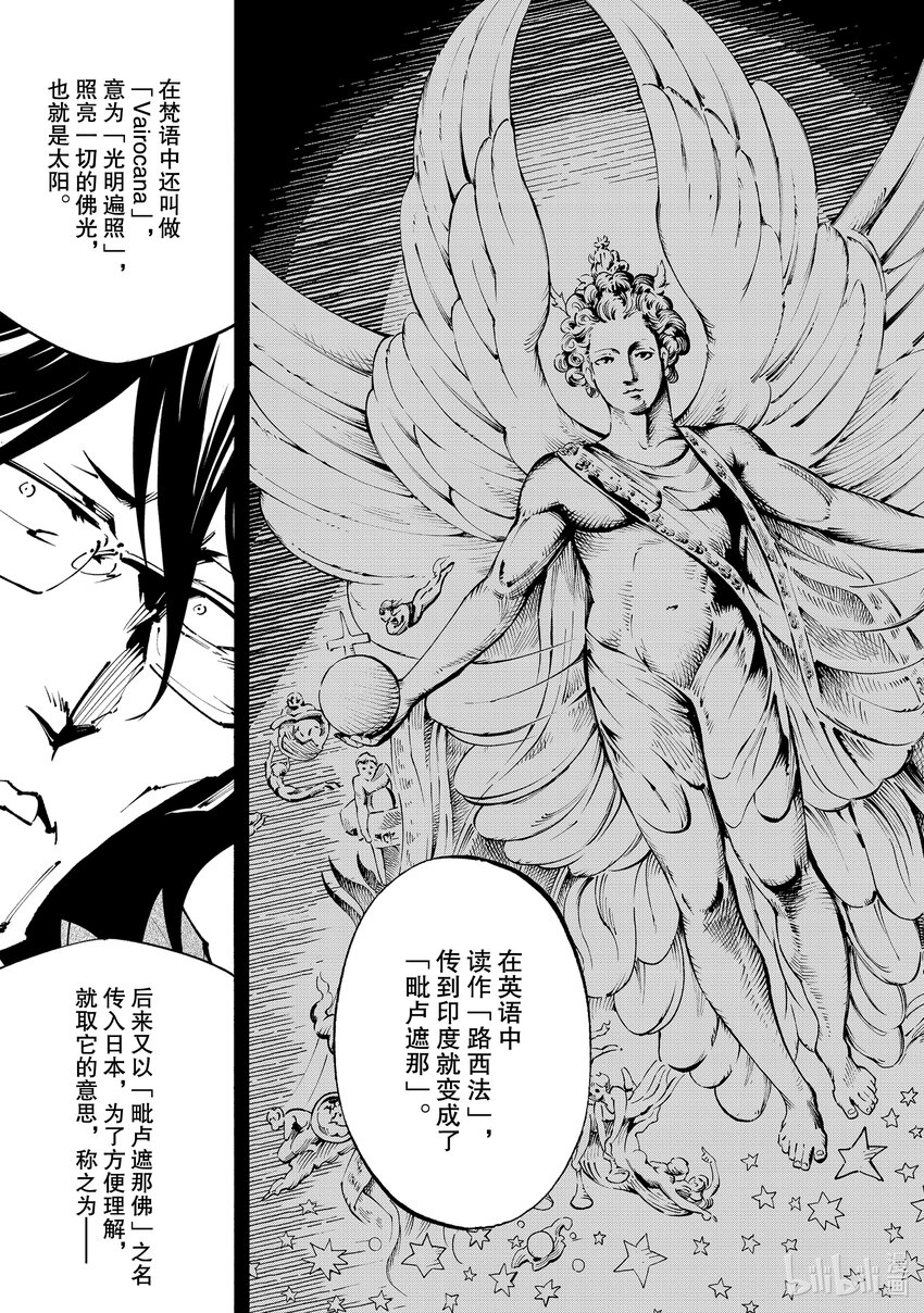 第35回 「光」14