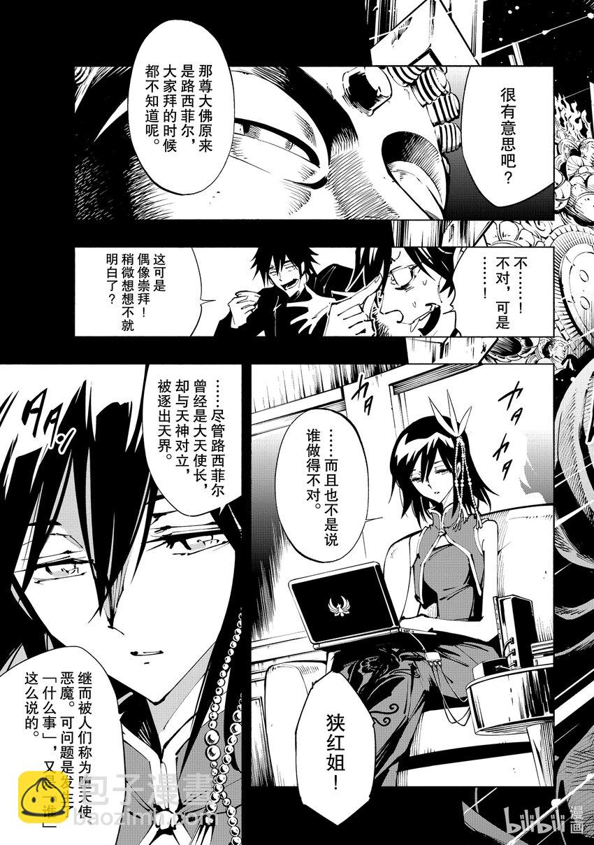 第35回 「光」16
