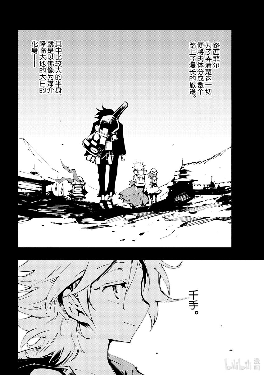 第35回 「光」17