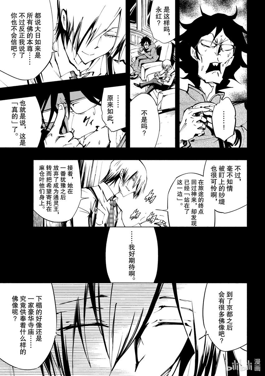 第35回 「光」18