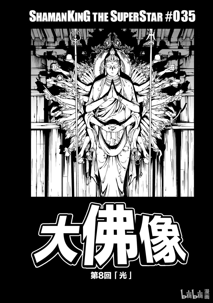 第35回 「光」2