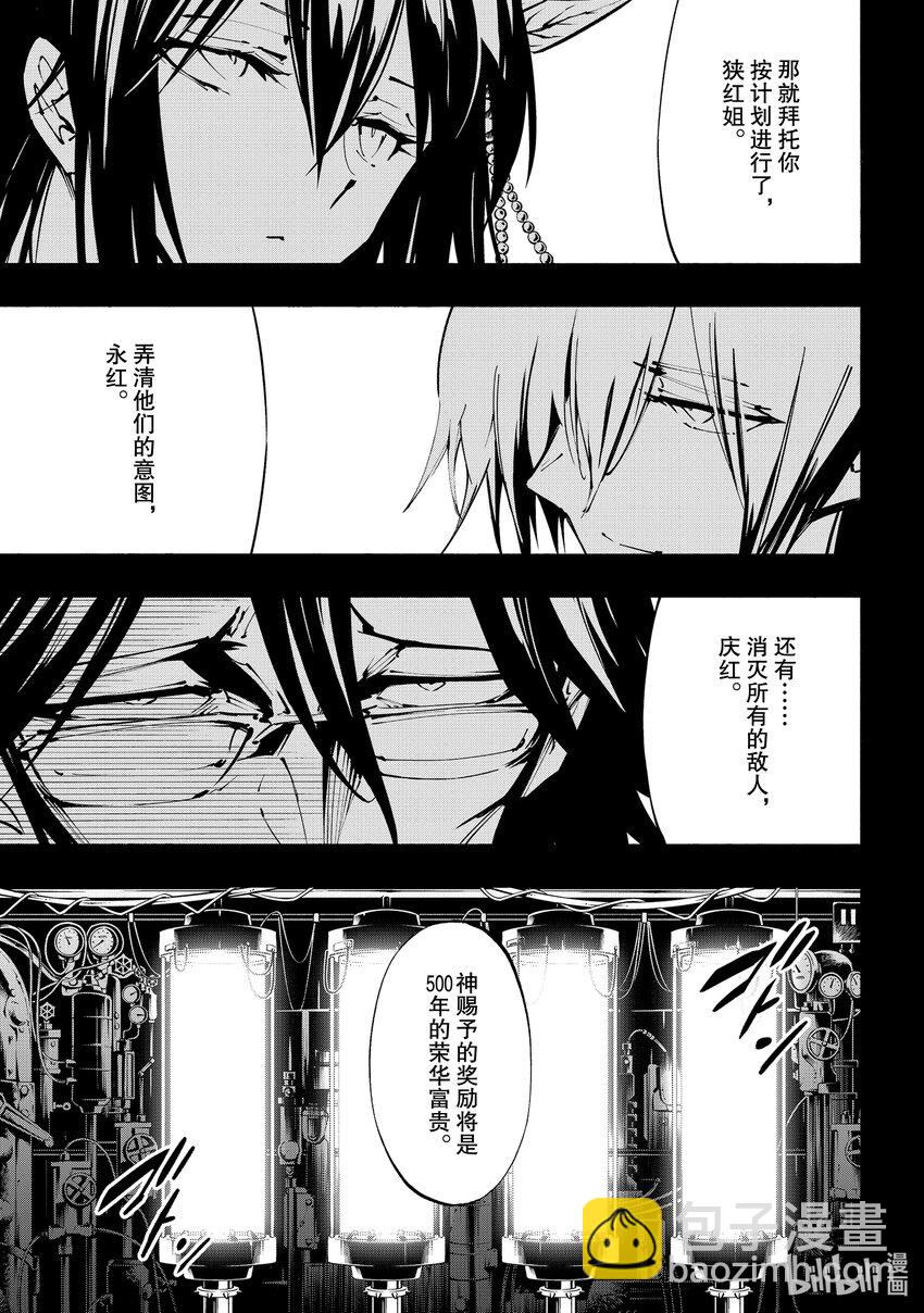 第35回 「光」20