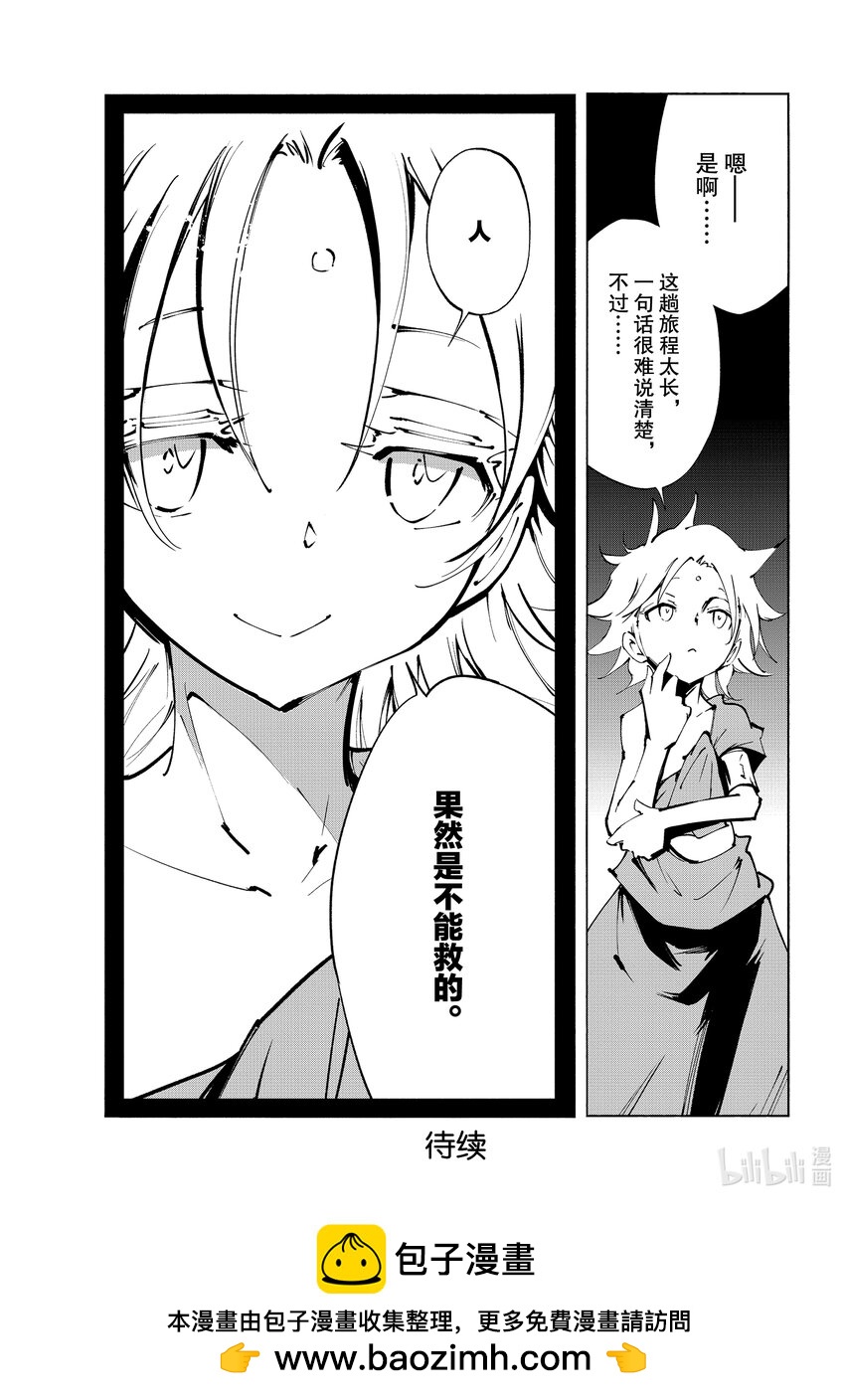 第35回 「光」24