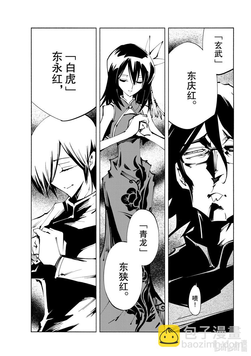 第35回 「光」4