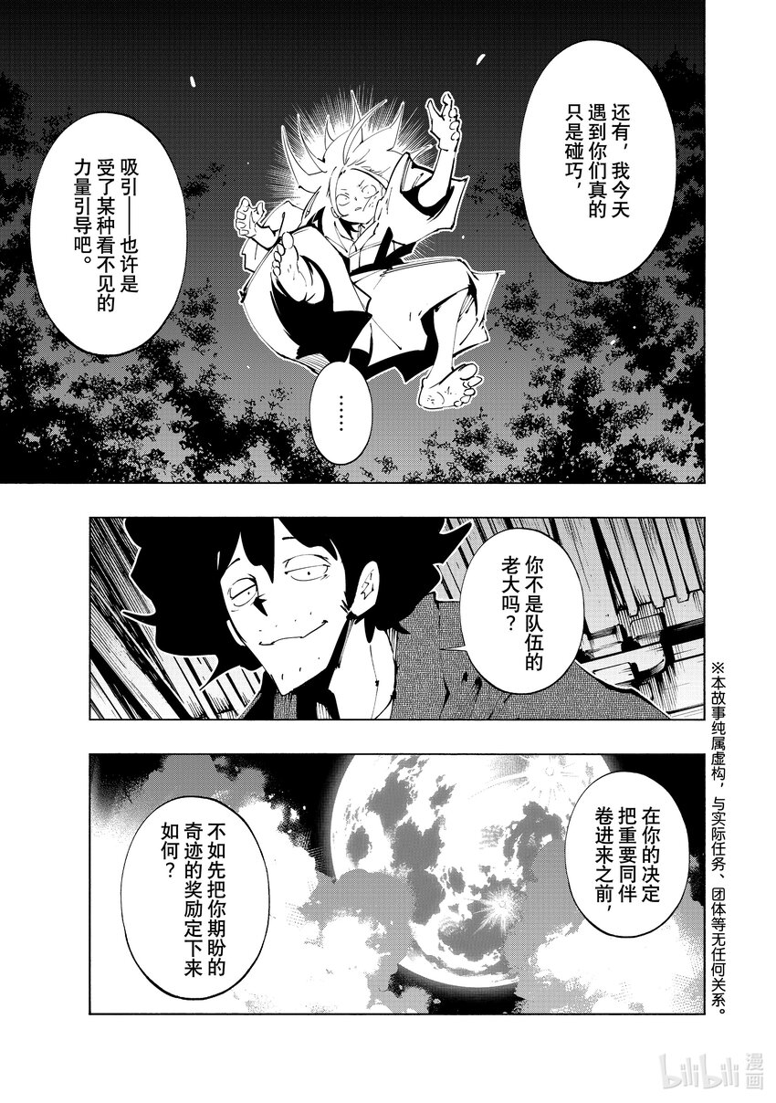 第38回 小美人0