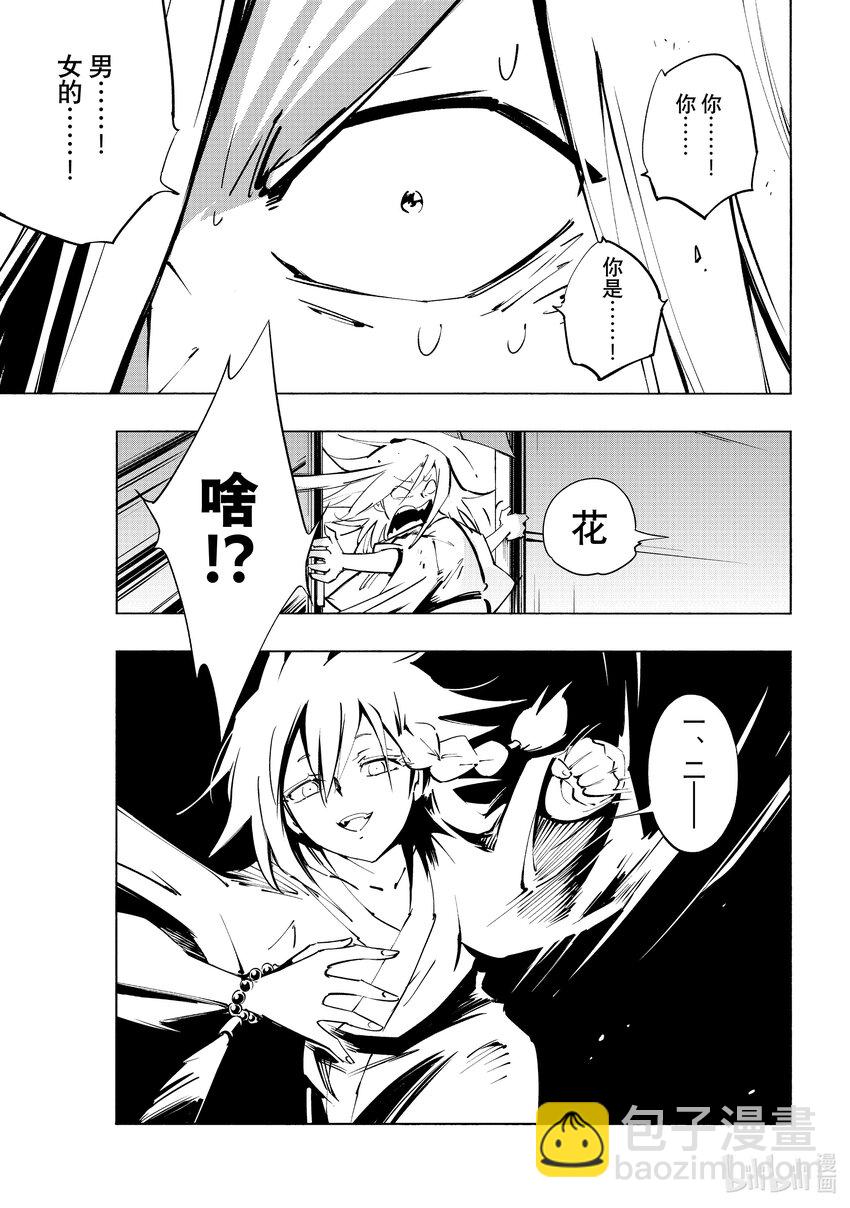 第38回 小美人10