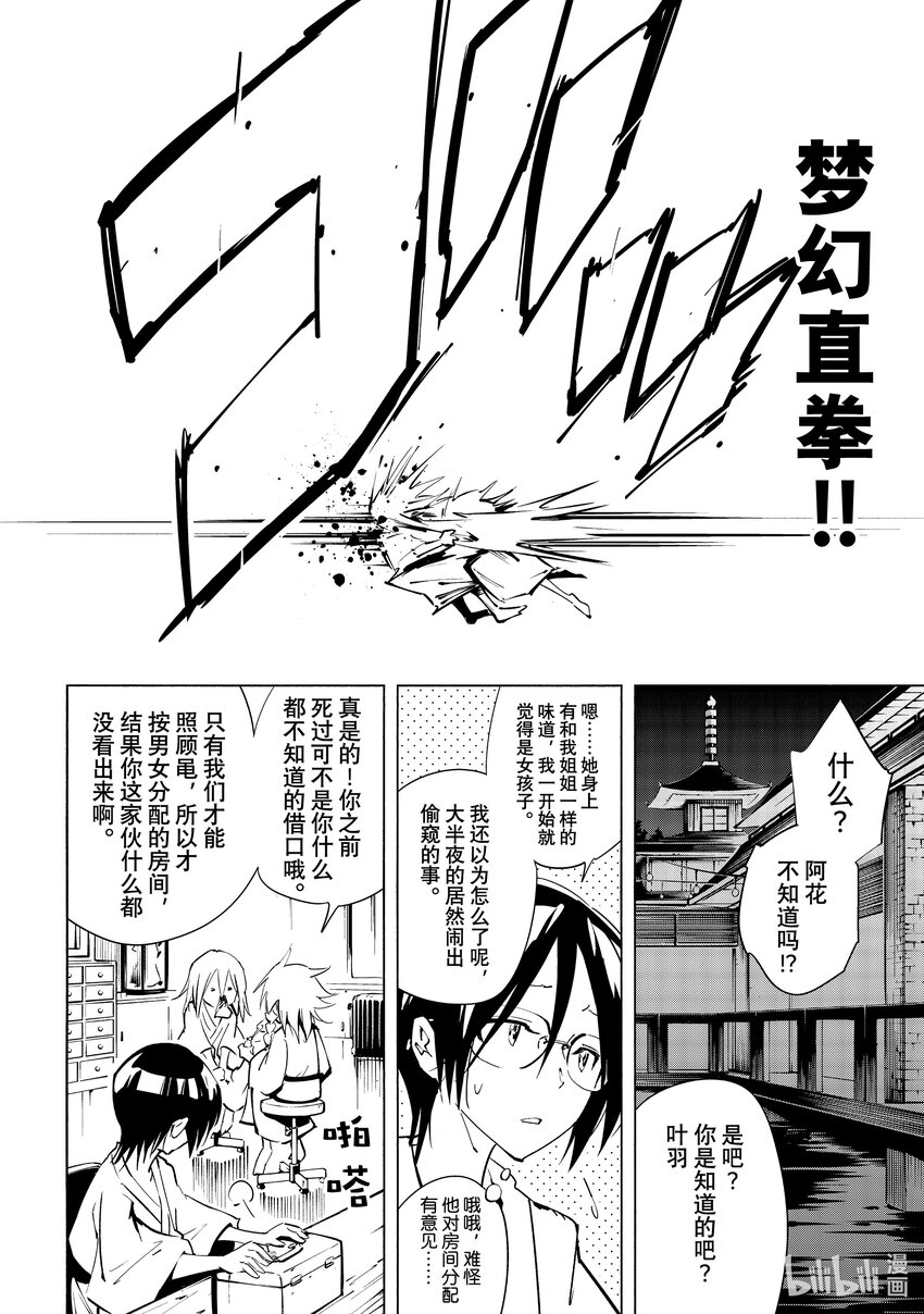 第38回 小美人11