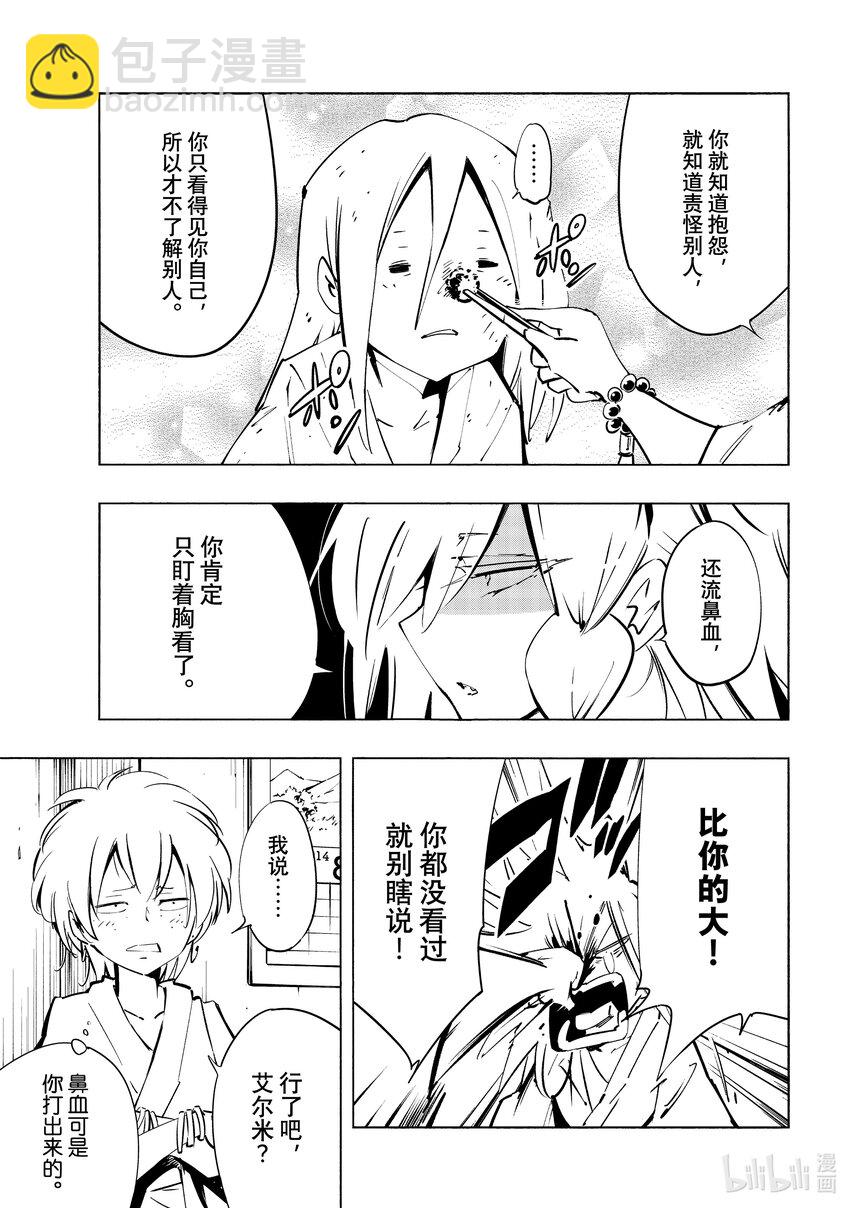 第38回 小美人12