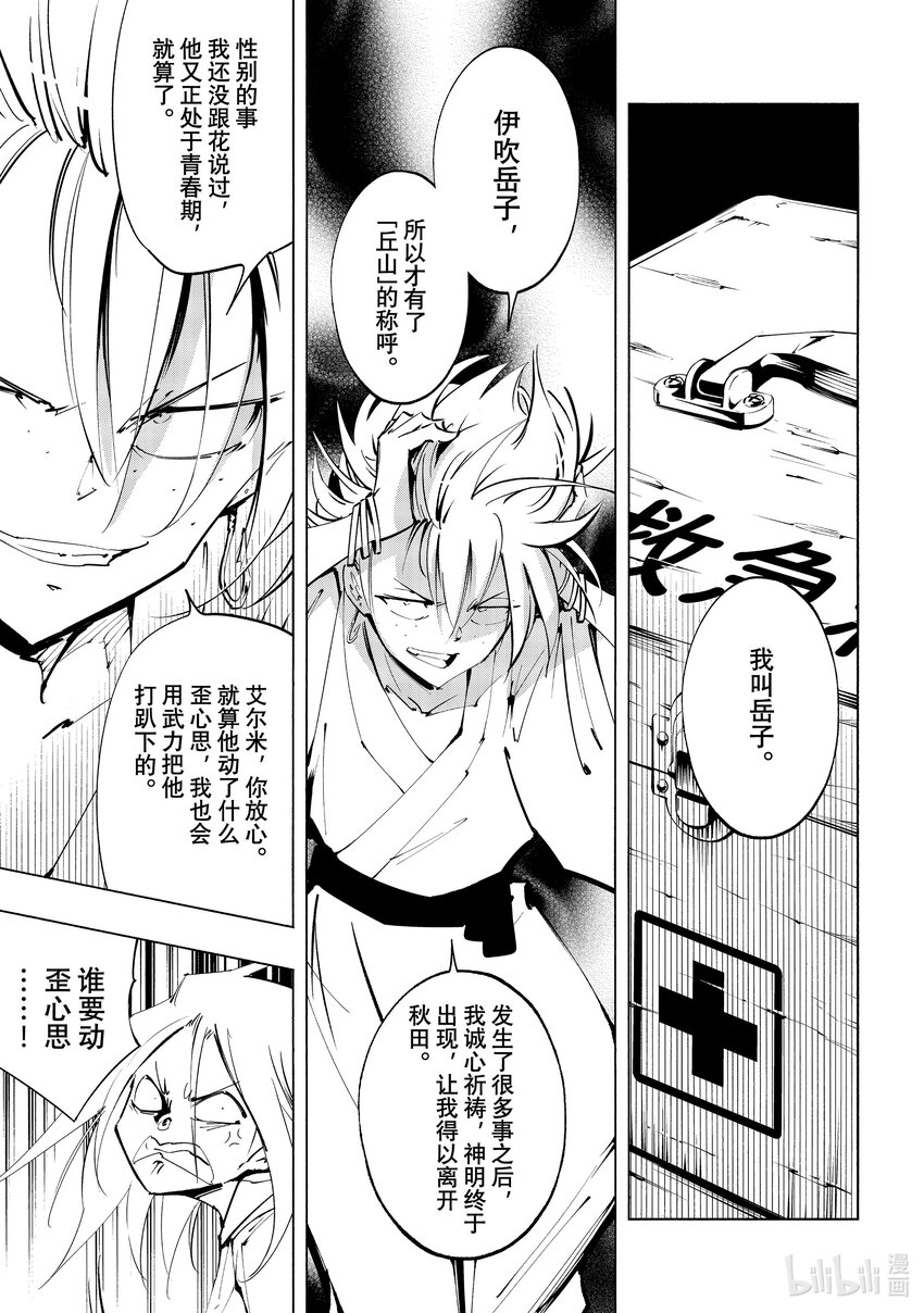 第38回 小美人14