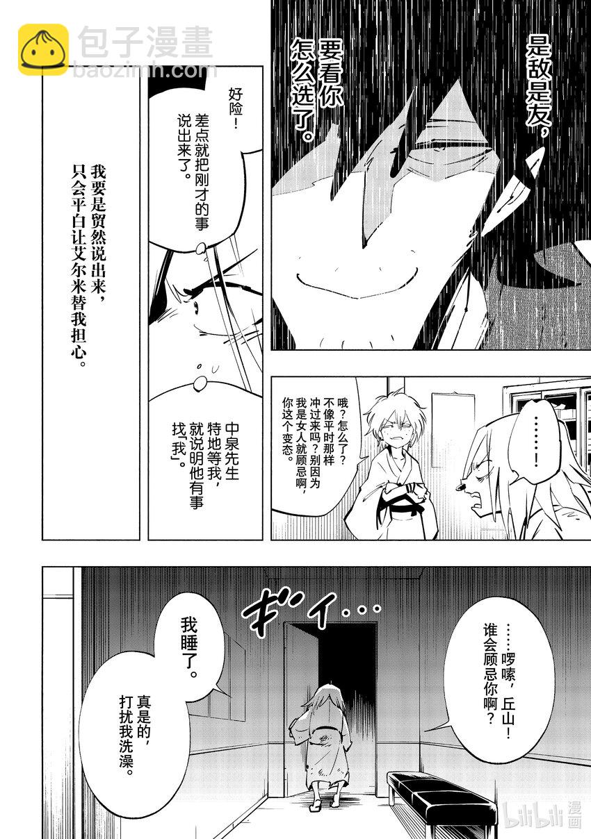 第38回 小美人15