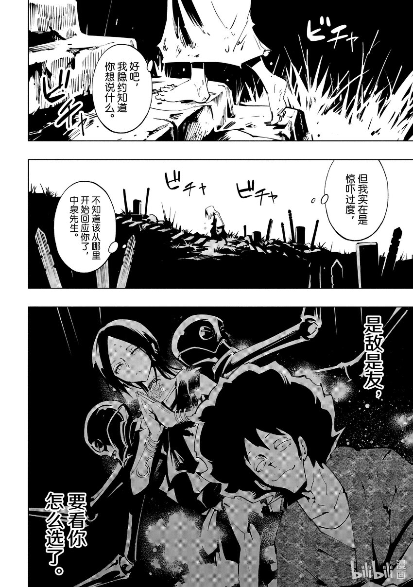 第38回 小美人3