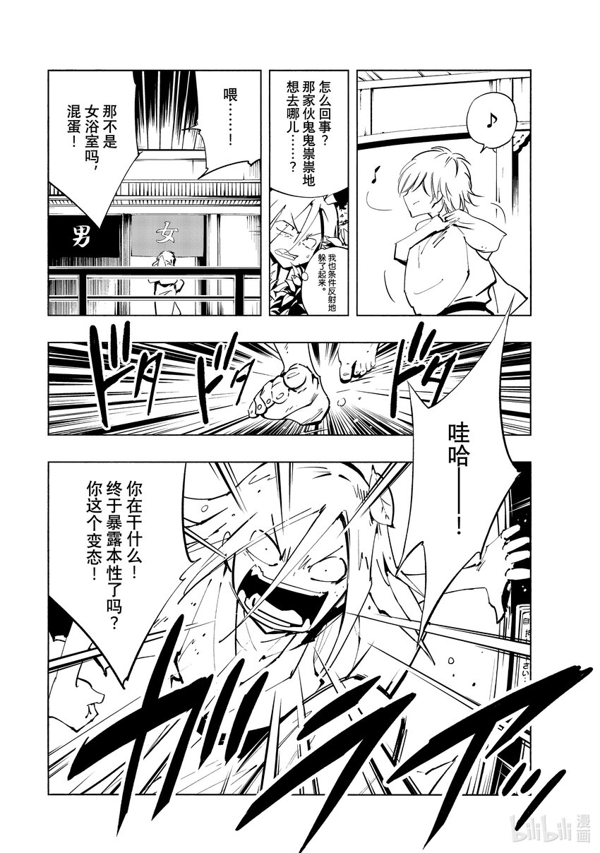第38回 小美人5