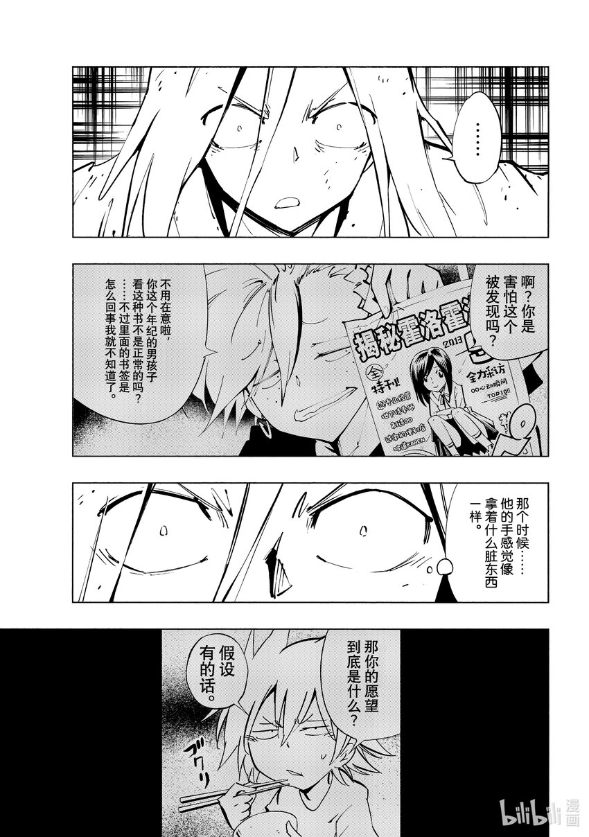 第38回 小美人8