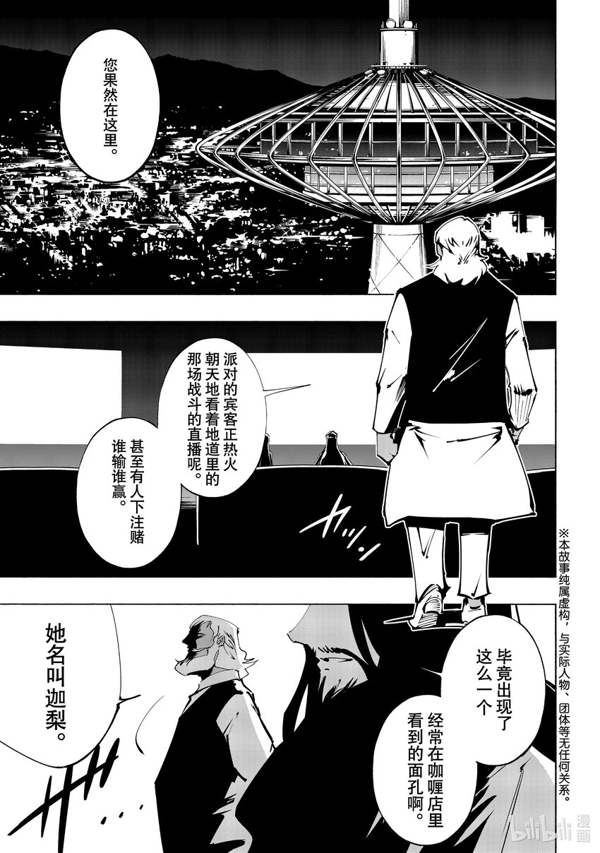 第47回 爱的深度 part40