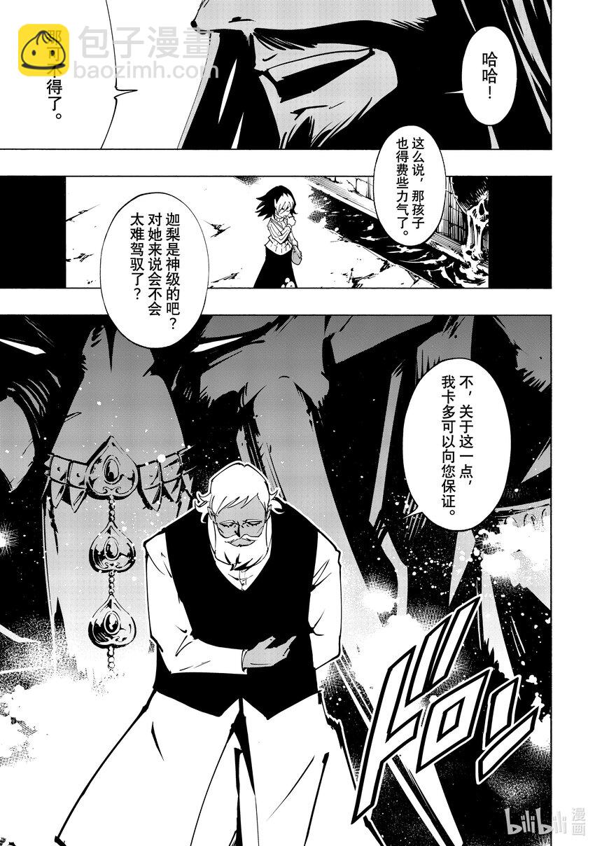 第47回 爱的深度 part42