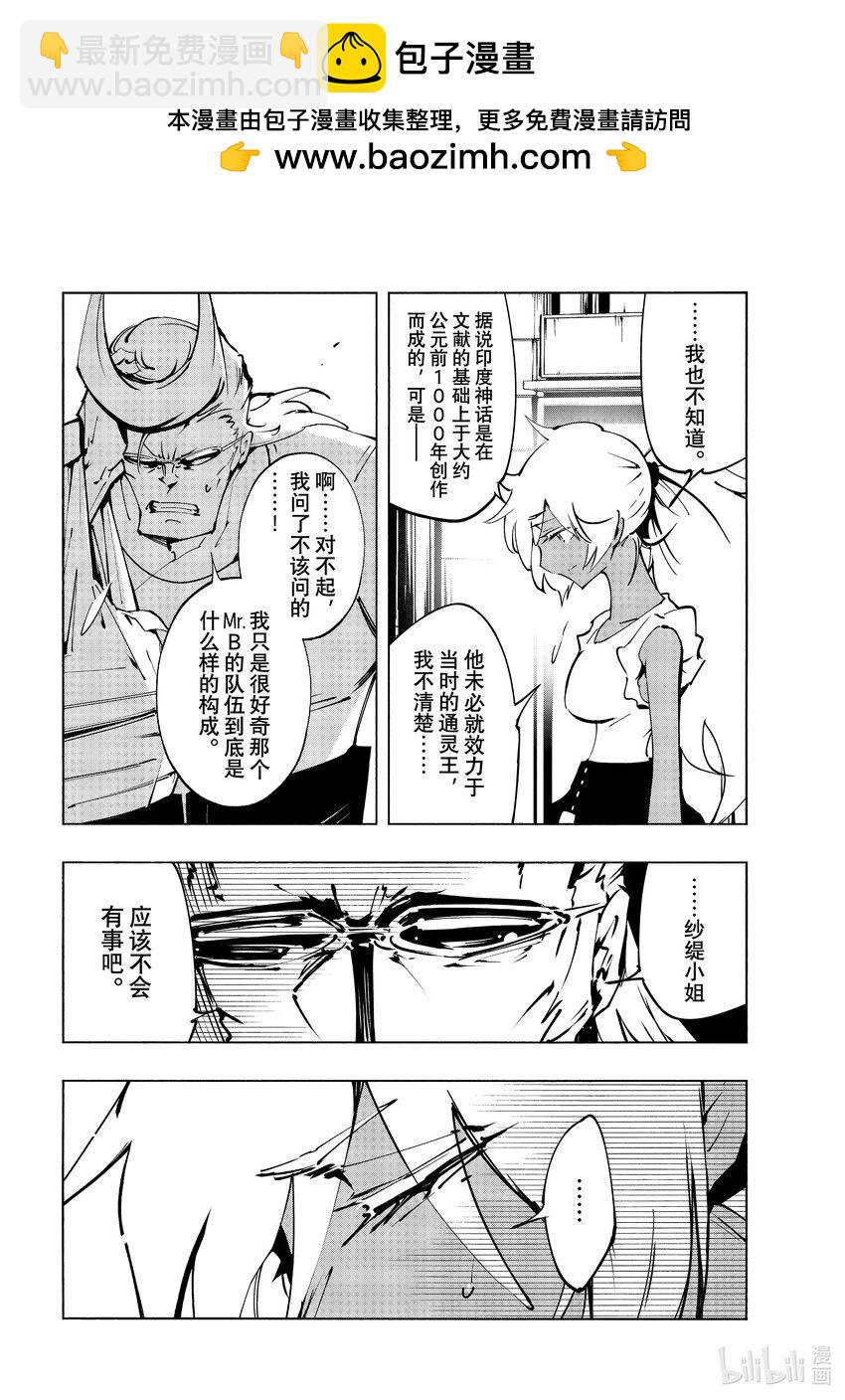第48回 爱的深度 part51