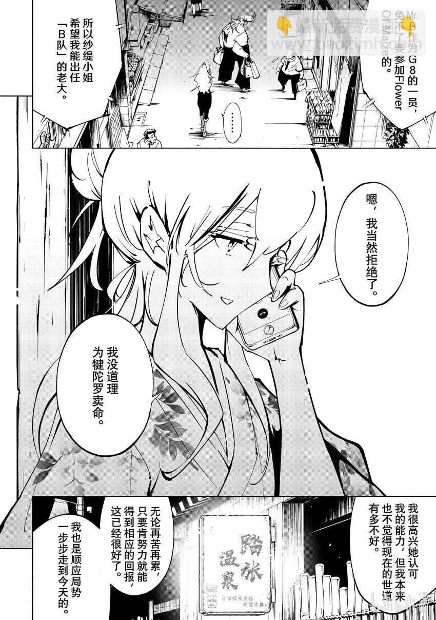第48回 爱的深度 part517