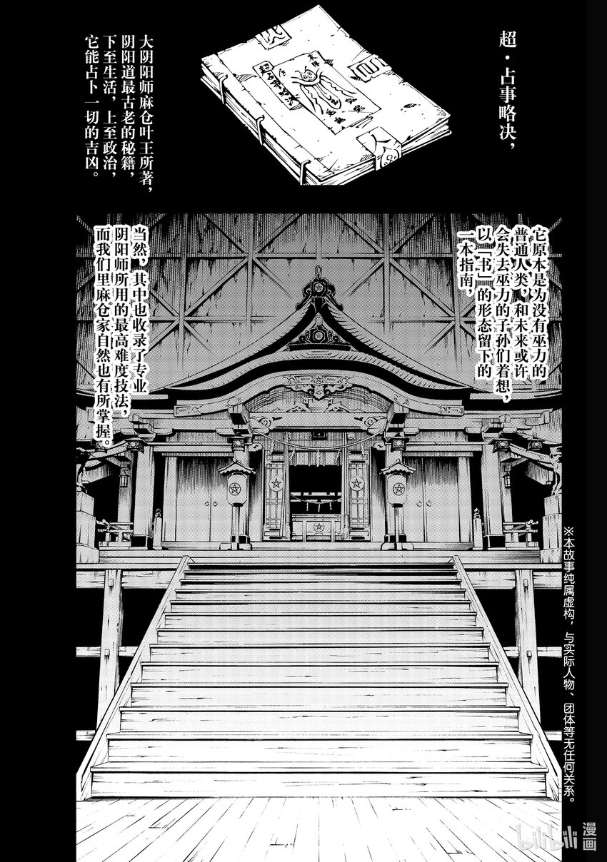 第52回 爱的深度 part90