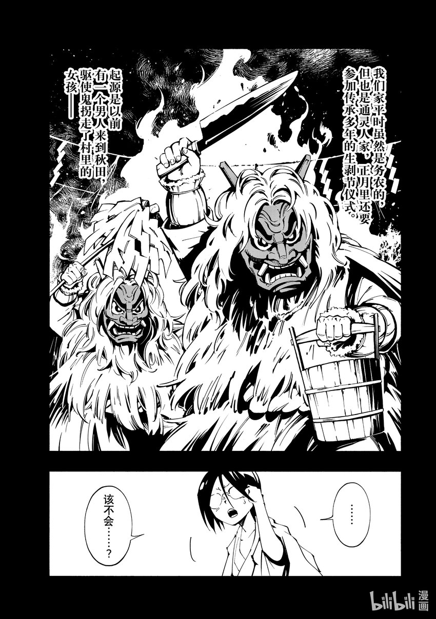 第52回 爱的深度 part96