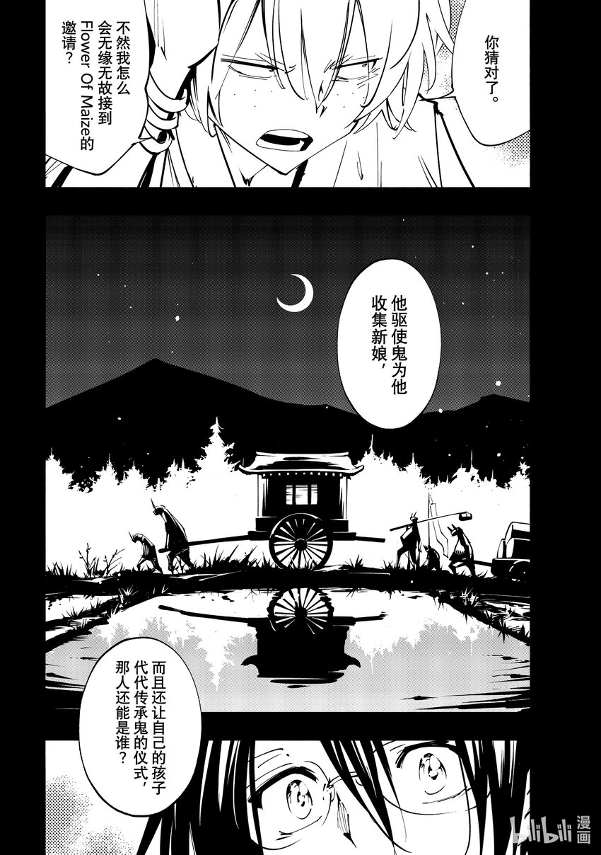 第52回 爱的深度 part97