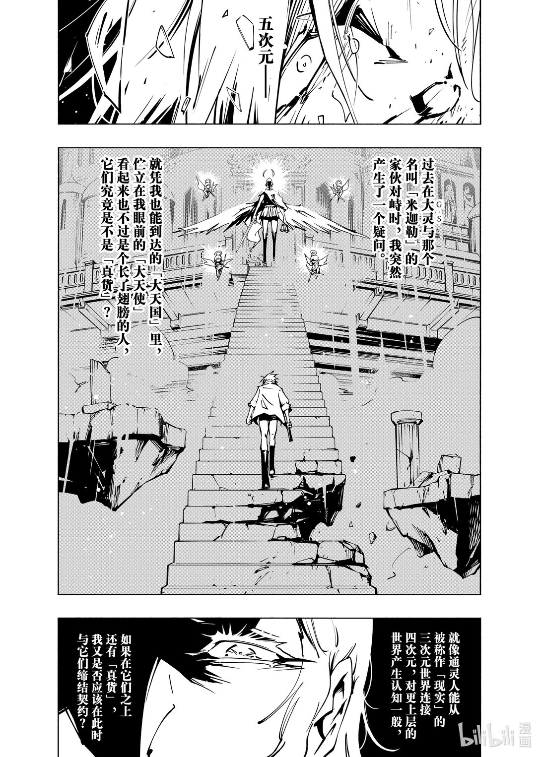 第57回 爱的深度 part140