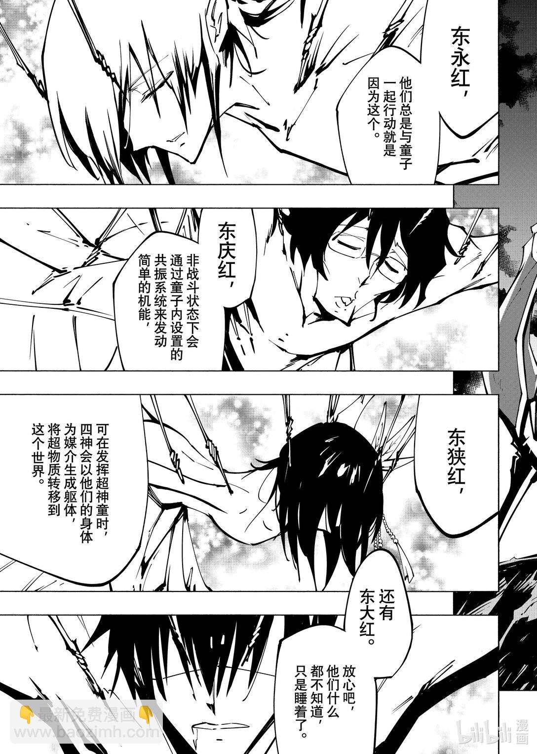 第57回 爱的深度 part1410