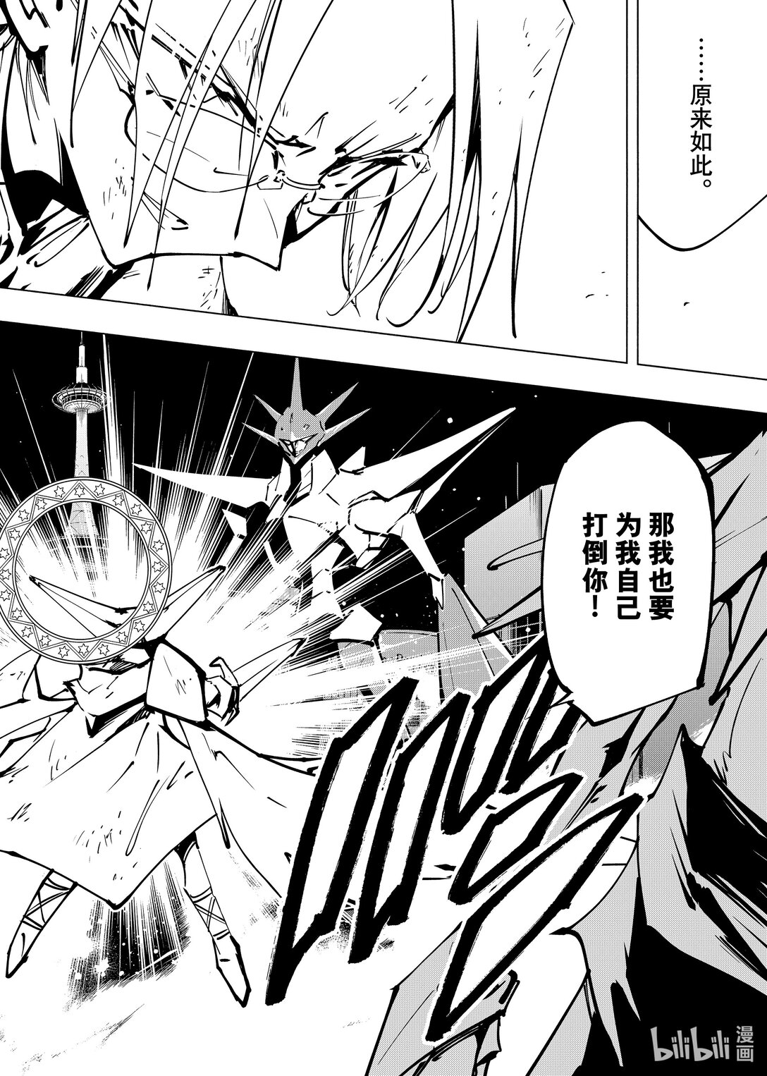 第57回 爱的深度 part1411