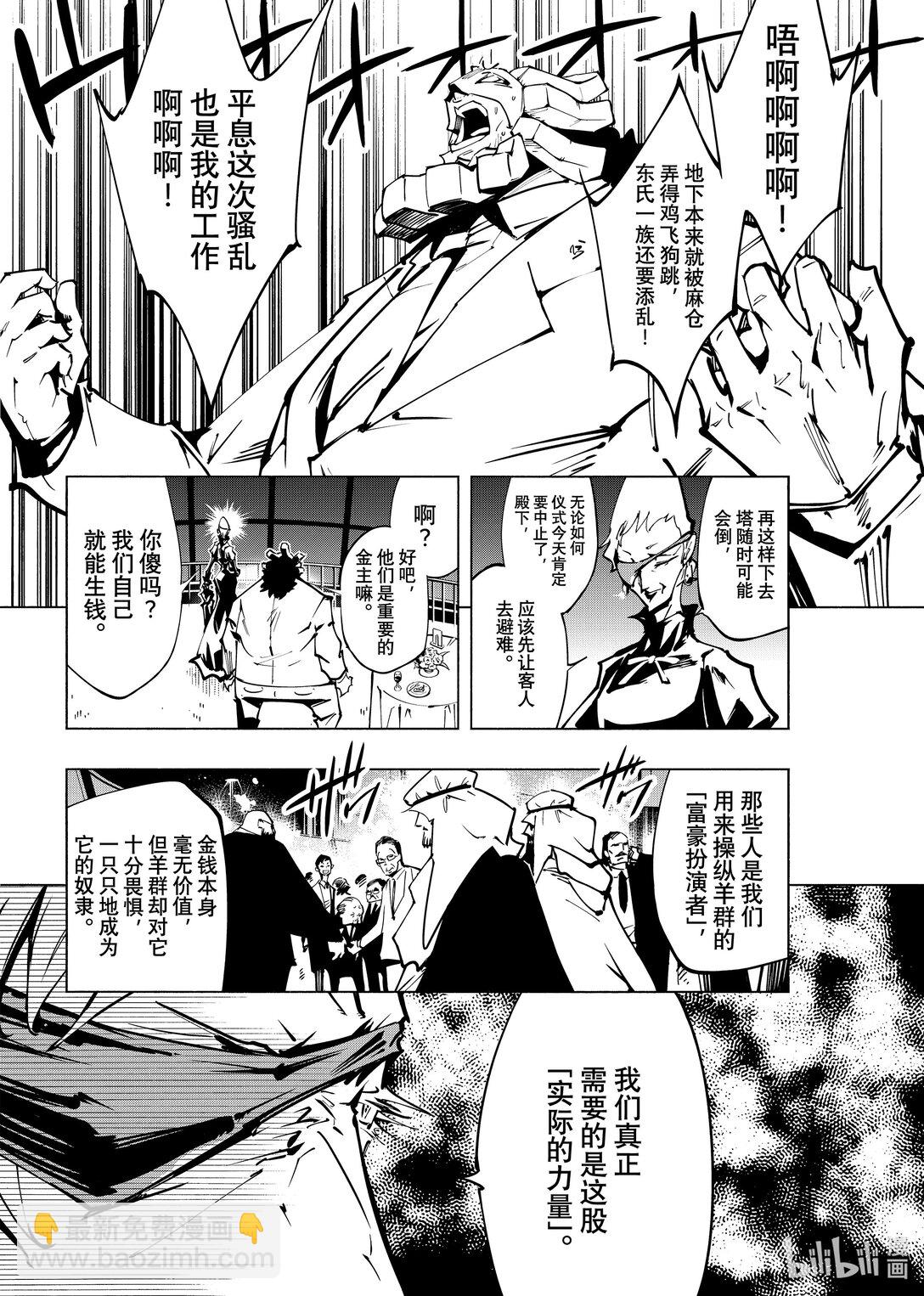 第57回 爱的深度 part1413