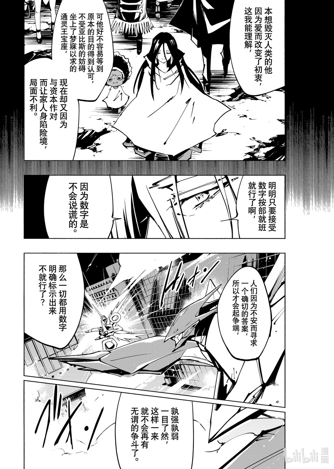 第57回 爱的深度 part1417