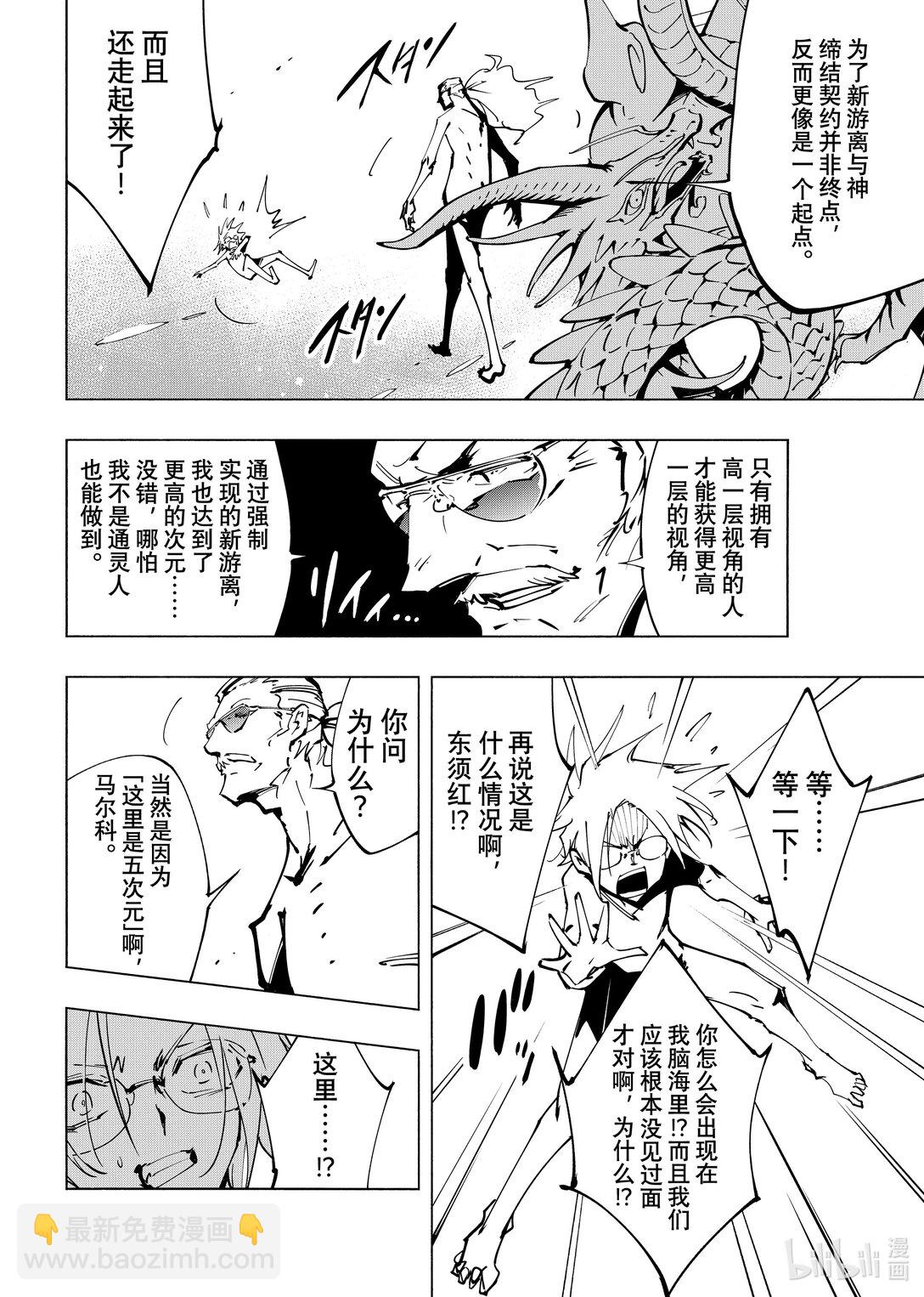 第57回 爱的深度 part143