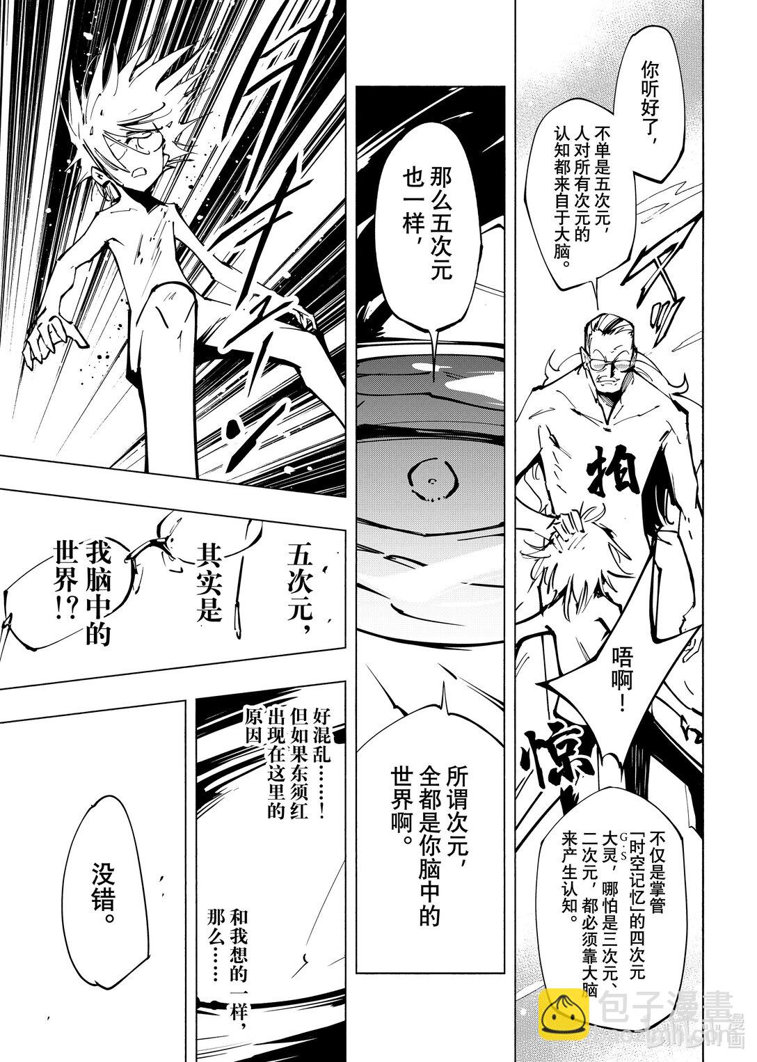 第57回 爱的深度 part144