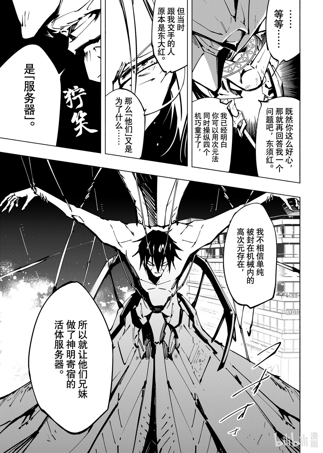 第57回 爱的深度 part148