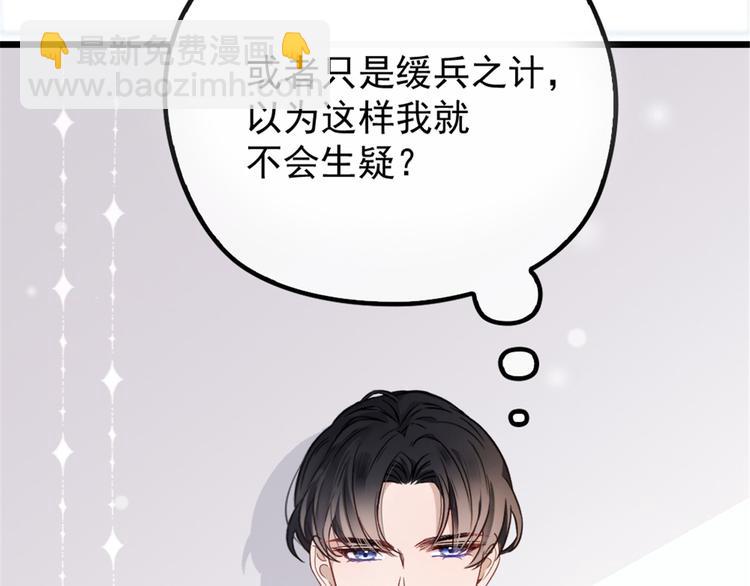 第十七话 亲子鉴定106