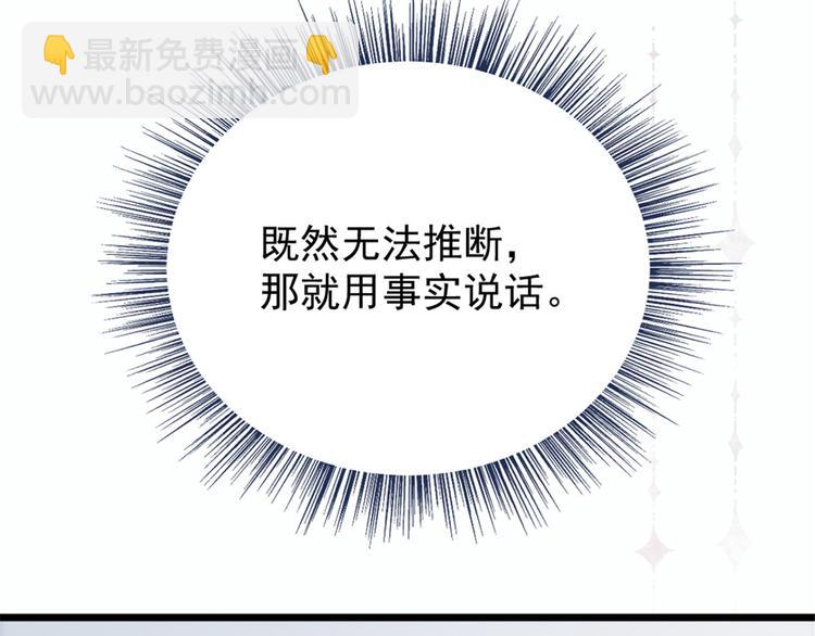 第十七话 亲子鉴定112