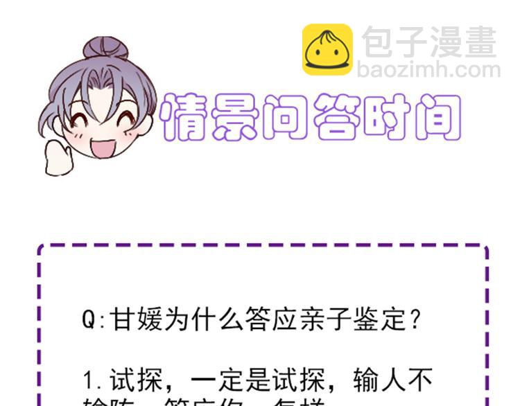 第十七话 亲子鉴定148