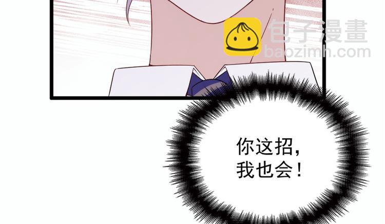 第十七话 亲子鉴定85