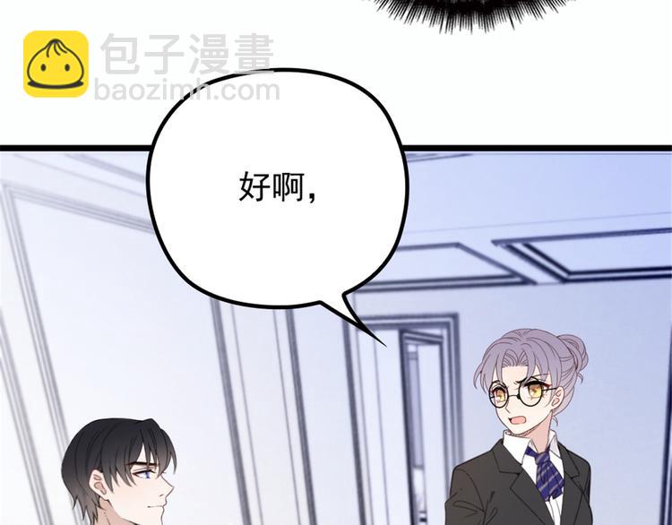 第十七话 亲子鉴定86