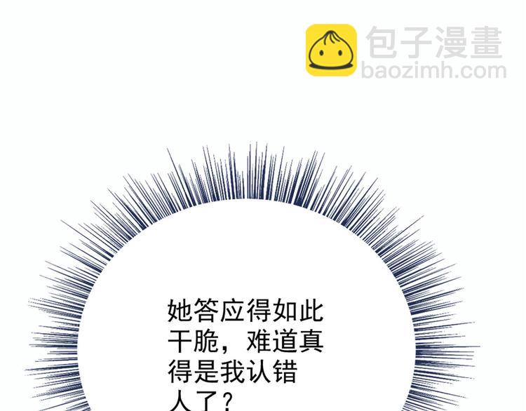 第十七话 亲子鉴定90