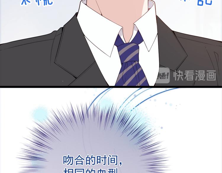 第十七话 亲子鉴定96