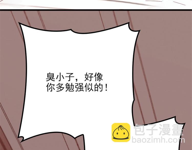 第二十一话 我喜欢他？106