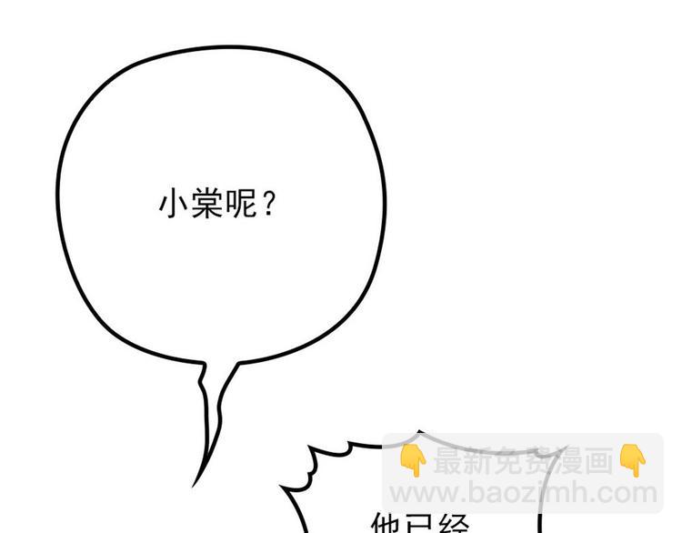 第二十一话 我喜欢他？133