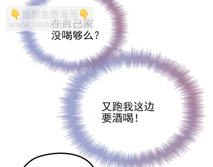第二十一话 我喜欢他？139