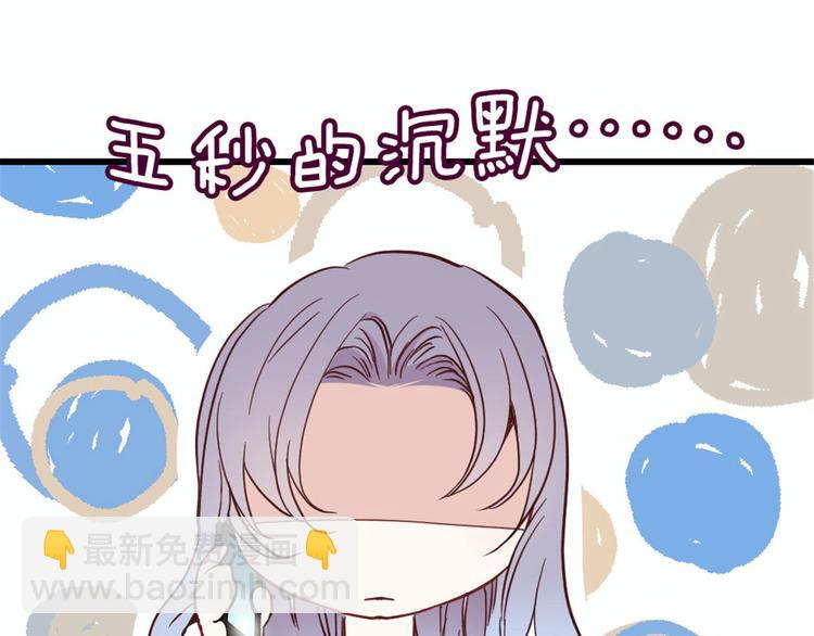 第二十一话 我喜欢他？21