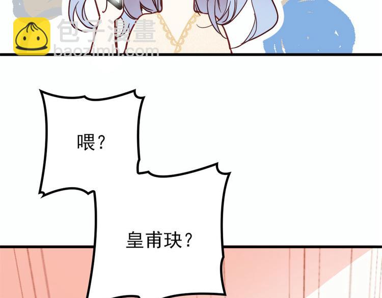 第二十一话 我喜欢他？22